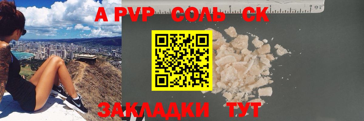 A-PVP Crystall  Alpha-PVP  как найти наркотики  Alpha PVP Crystall  Краснодар  Вход с VPN  Alpha-PVP кристаллы 