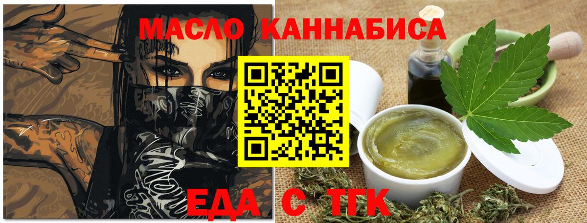 Краснодар  Cannafood конопля  Вход с VPN 