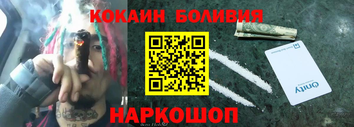 Краснодар  КОКАИН Колумбийский  КОКАИН Перу  Вход с VPN 
