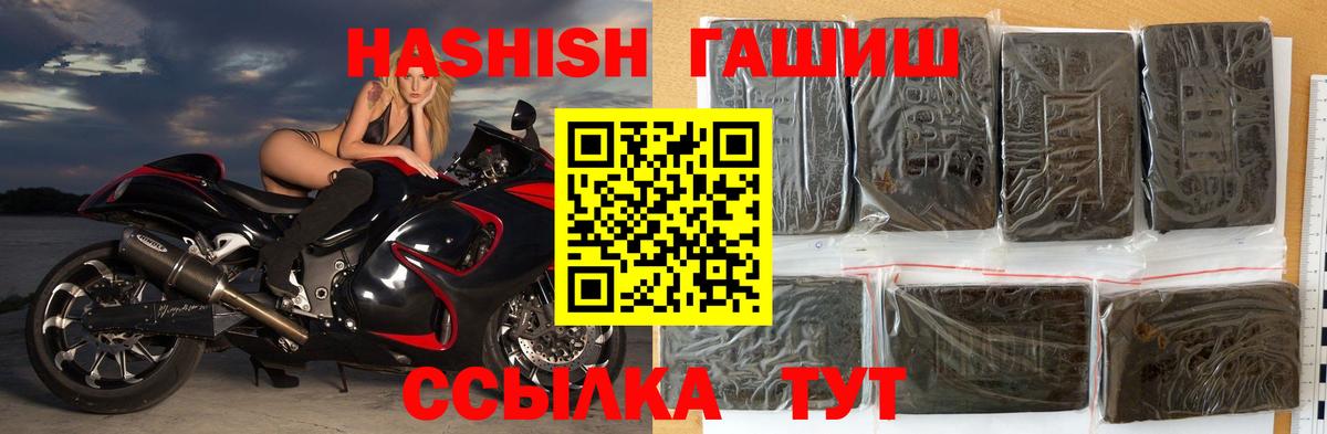 ГАШИШ хэш Краснодар