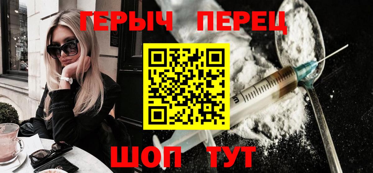 ГЕРОИН афганец Краснодар