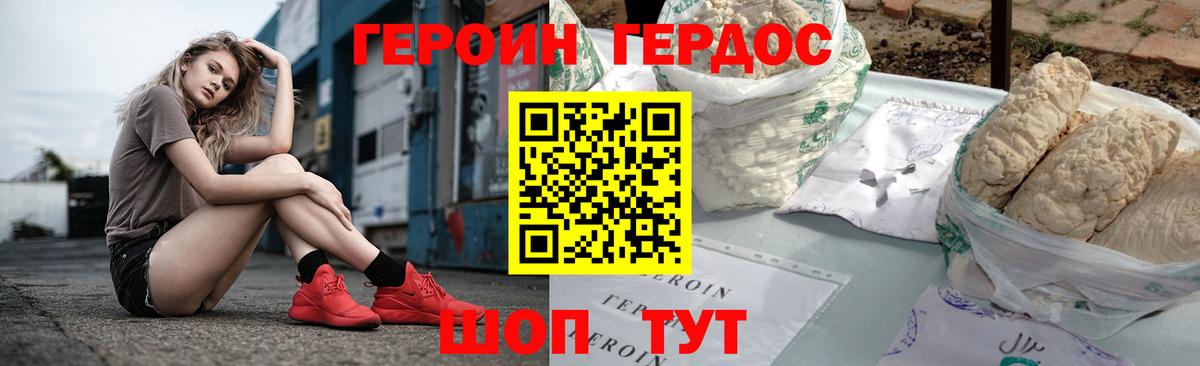 Краснодар  ГЕРОИН гречка  Вход с VPN 