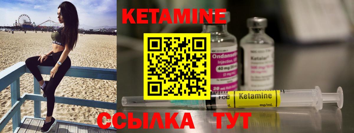 КЕТАМИН VHQ  Вход с VPN  Краснодар  Кетамин ketamine 