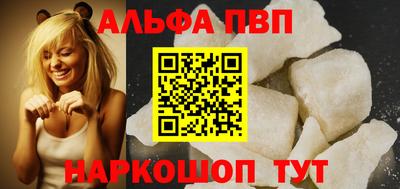 Альфа ПВП Кинель