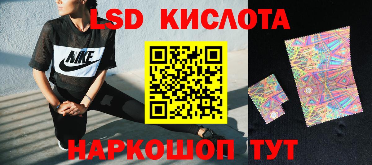 LSD-25 экстази ecstasy  Вход с VPN  Лсд 25 экстази  Краснодар 