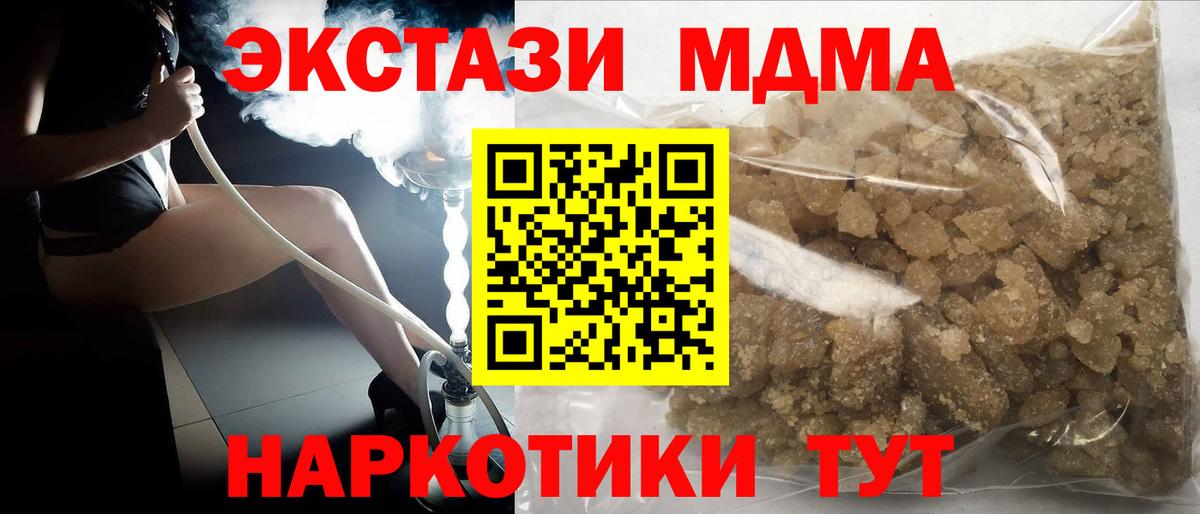 Краснодар  MDMA  Вход с VPN  MDMA кристаллы  МДМА кристаллы 