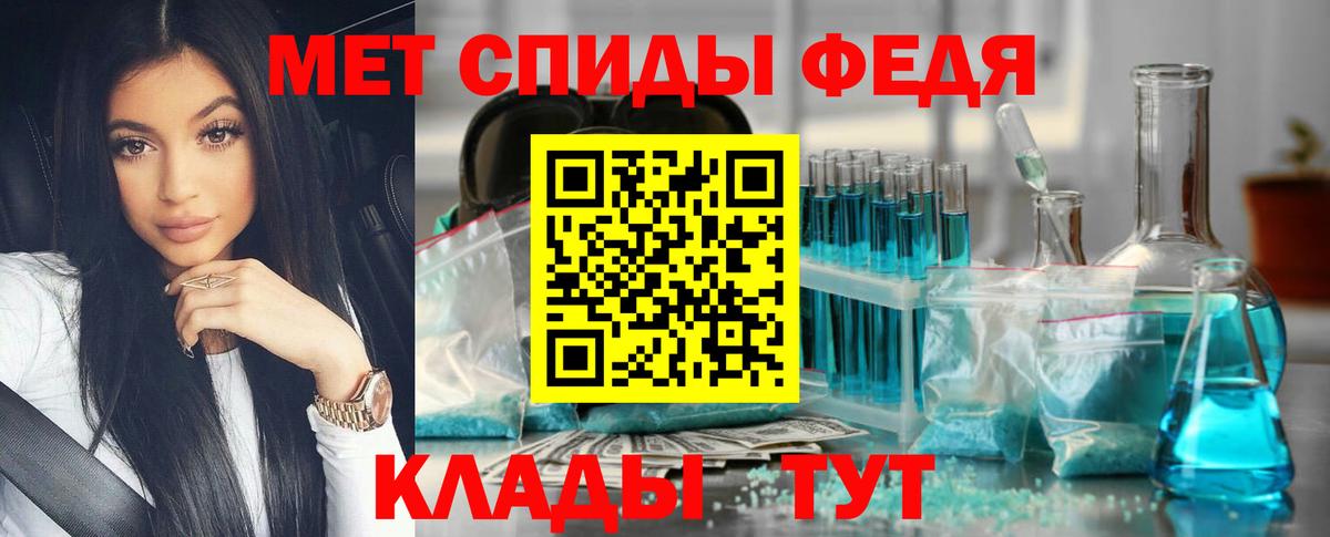 Первитин кристалл Краснодар