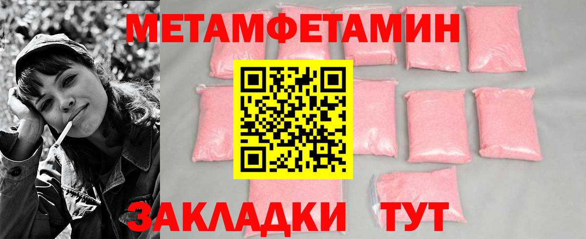 МЕТАМФЕТАМИН винт  Первитин  Краснодар  Вход с VPN 