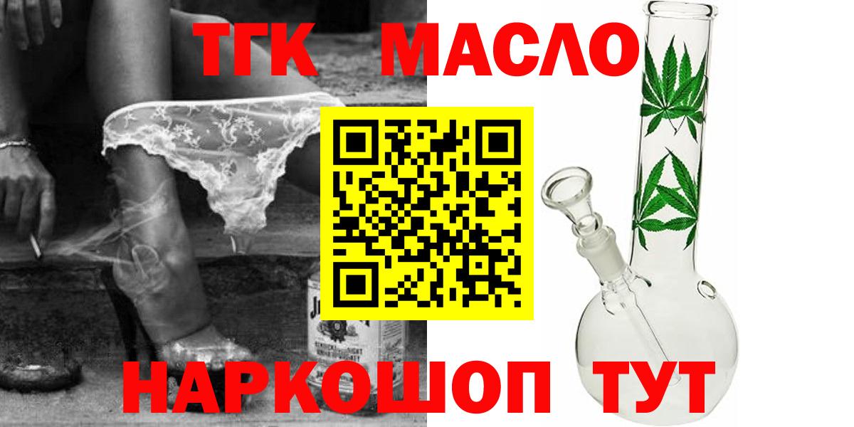 Дистиллят ТГК концентрат  Вход с VPN  купить наркотики цена  Дистиллят ТГК вейп  Краснодар 